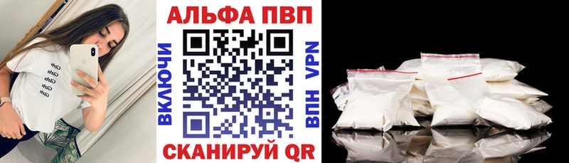 цены наркотик Энгельс A PVP кристаллы
