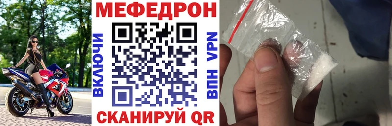 МЕФ кристаллы Энгельс